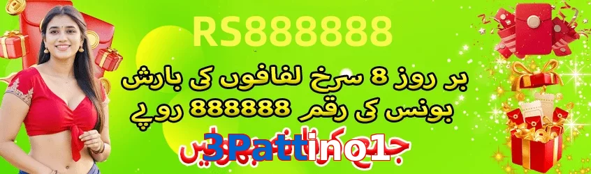 3Pattino1 game app for Pakistan players